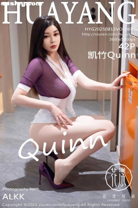 [HuaYang花漾]2025.08.13 VOL.643 凯竹Quinn[42P414M]