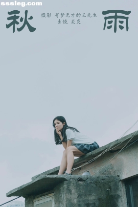 [YITUYU艺图语]2023.10.13 秋雨 颜十一[37P422M]