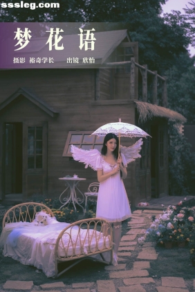 [YITUYU艺图语]2023.07.27 梦花语 欣怡[22P100M]