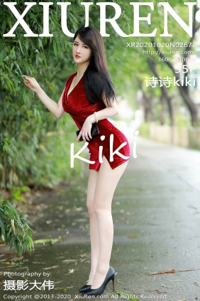 [XIUREN秀人网]2020.10.20 No.2672 诗诗kiki