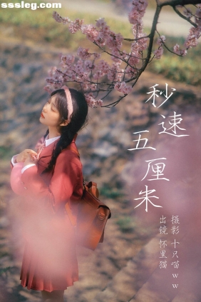 [YITUYU艺图语]2023.03.27 秒速五厘米 怀里猫ovo[19P514M]