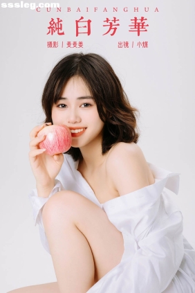 [YITUYU艺图语]2024.02.29 纯白芳华 小煤[22P193M]