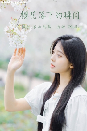 [YITUYU艺图语]2023.06.19 樱花落下的瞬间 Z_Solla[19P80M]