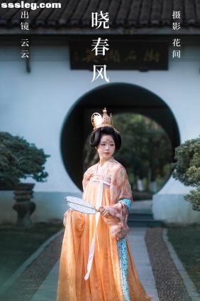 [YITUYU艺图语]2023.08.11 晓春风 云云[20P313M]