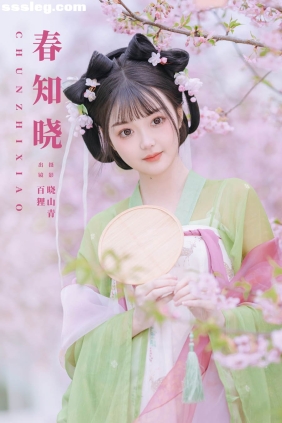 [YITUYU艺图语]2025.05.29 春知晓 百狸[20P399M]