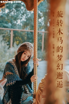 [YITUYU艺图语]2025.03.10 旋转木马的梦幻邂逅 可儿[41P1.61G]