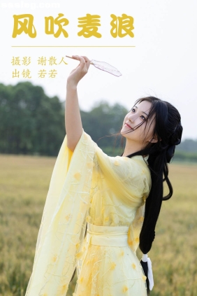 [YITUYU艺图语]2023.05.01 风吹麦浪 若若yuu[21P194M]