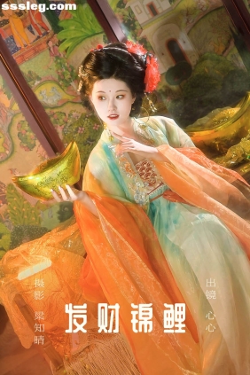 [YITUYU艺图语]2023.09.11 发财锦鲤 心心[23P477M]