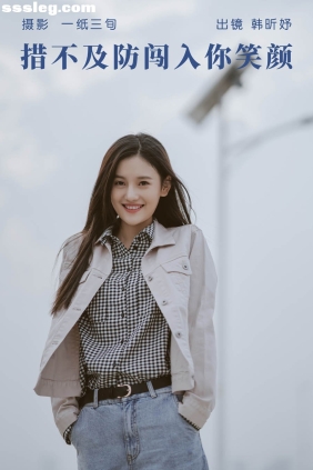 [YITUYU艺图语]2023.05.04 措不及防闯入你笑颜 韩昕妤[42P527M]