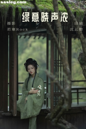 [YITUYU艺图语]2023.06.23 绿意晓声浓 沈云缭[37P550M]