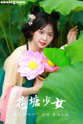 [YITUYU艺图语]2023.07.10 荷塘少女 暮烟色CC[26P214M]