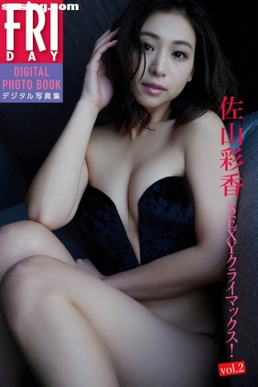 佐山彩香 SEXYクライマックス vol.2 [43P212M]