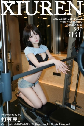 [XIUREN秀人网]2025.04.21 No.10176 汁汁[53P625M]
