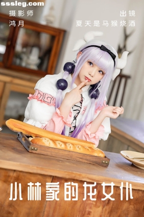 [YITUYU艺图语]2023.06.04 小林家的龙女仆 夏天是马猴烧酒[21P203M]