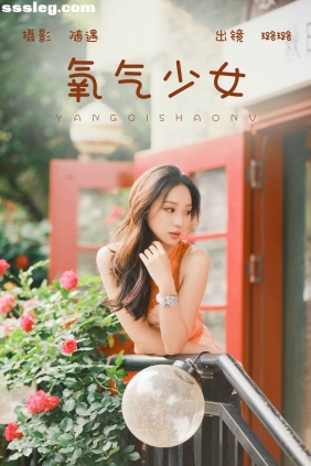 [YITUYU艺图语]2023.06.15 氧气少女 璐璐[21P420M]
