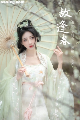 [YITUYU艺图语]2023.03.05 故逢春 绮罗生的小苏苏[25P246M]