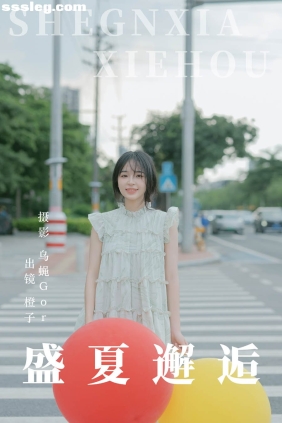 [YITUYU艺图语]2023.06.30 盛夏邂逅 橙子[39P208M]