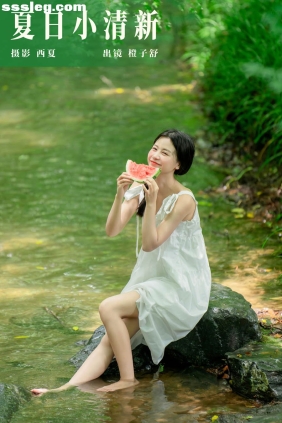 [YITUYU艺图语]2023.12.07 夏日小清新 橙子舒[24P274M]