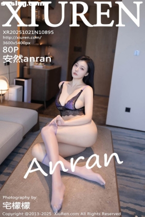 [XIUREN秀人网]2025.10.21 No.10895 安然anran[80P849M]