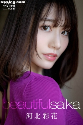 河北彩花 Beautiful Saika[125P69M]