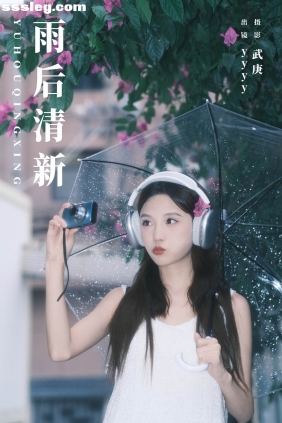 [YITUYU艺图语]2023.11.15 雨后清新 yyyy[32P508M]