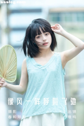 [YITUYU艺图语]2023.07.03 像风一样呼啦飞驰 盐粒儿SaltEr[19P83M]