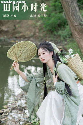 [YITUYU艺图语]2023.12.04 田园小时光 橙子舒[32P497M]