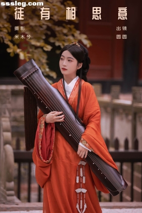 [YITUYU艺图语]2023.10.19 徒有相思意 圆圆[20P314M]