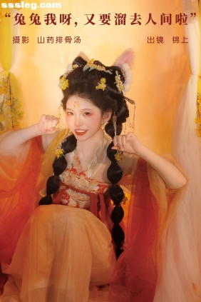 [YITUYU艺图语]2023.11.23 兔兔我呀 又要溜去人间啦 锦上[20P166M]