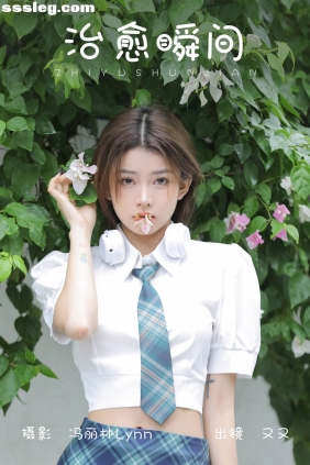 [YITUYU艺图语]2023.08.16 治愈瞬间 又又[21P224M]