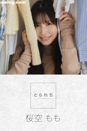 桜空もも Trance Retinal とられち[84P45M]