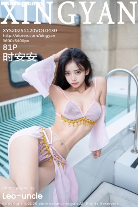 [XINGYAN星颜社]2025.11.20 VOL.430 时安安[81P935M]