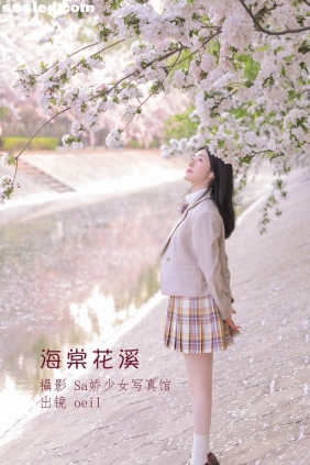 [YITUYU艺图语]2022.07.05 海棠花溪 oeil[24P88M]