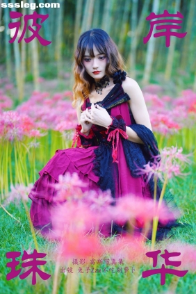 [YITUYU艺图语]2023.07.09 彼岸珠华 兔子Zzz不吃胡萝卜[21P277M]