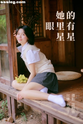 [YITUYU艺图语]2023.05.08 她的眼里有星星 书格子呀[23P244M]