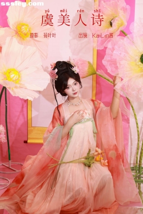 [YITUYU艺图语]2023.10.12 虞美人诗 KaiLin酱[34P558M]