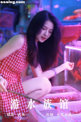 [YITUYU艺图语]2023.09.23 游水族馆 不塔小妖[30P508M]