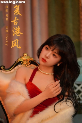 [YITUYU艺图语]2024.03.04 复古港风 赛的过西莉吗[23P418M]