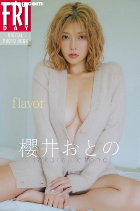 櫻井おとの Flavor[88P73M]