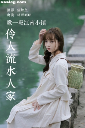 [YITUYU艺图语]2023.06.11 歌一段江南小镇 林野昭昭[32P52M]