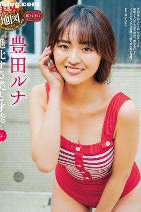 豊田ルナ The Seasonal Girl[137P65M]