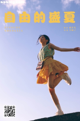 [YITUYU艺图语]2025.03.27 自由的盛夏 困困不困了[27P339M]