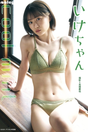 いけちゃん Cool Mint[37P211M]