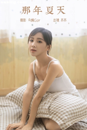 [YITUYU艺图语]2023.06.02 那年夏天 苏苏[29P452M]