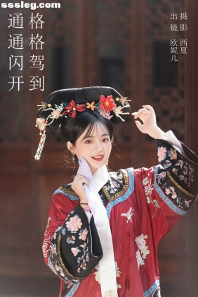 [YITUYU艺图语]2023.12.22 格格驾到 通通闪开 小欧O[38P270M]