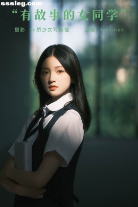 [YITUYU艺图语]2023.10.02 有故事的女同学 宿白[31P234M]