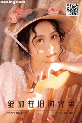 [YITUYU艺图语]2025.03.26 绽放在旧时光里 姜姜[21P523M]