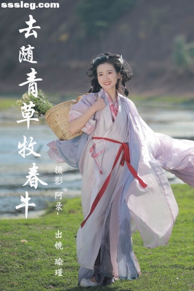 [YITUYU艺图语]2023.04.09 去随青草牧春牛 瑜瑾[24P524M]