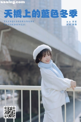 [YITUYU艺图语]2025.03.25 天桥上的蓝色冬季 鱼泡泡[22P411M]