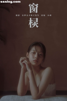 [YITUYU艺图语]2023.11.04 窗棂 小胡[42P635M]